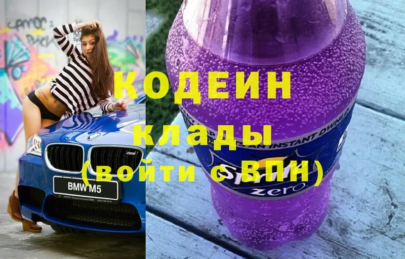 Codein Purple Drank  Бабушкин 