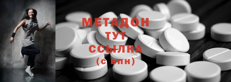 Метадон methadone  Бабушкин 