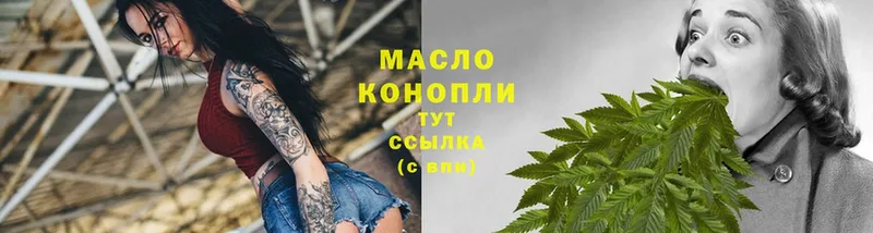 ТГК THC oil  blacksprut онион  Бабушкин 